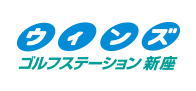 ウィンズ